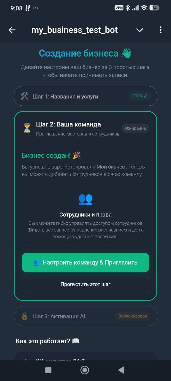Панель владельца — аналитика
